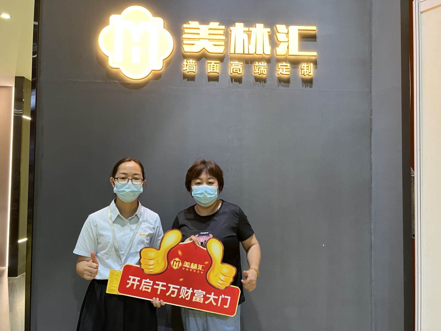 美林匯集成墻板品牌加盟